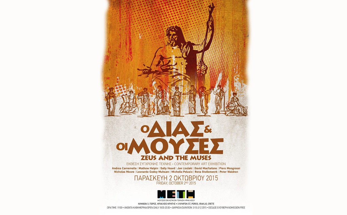 Ο Δίας και οι Μούσες